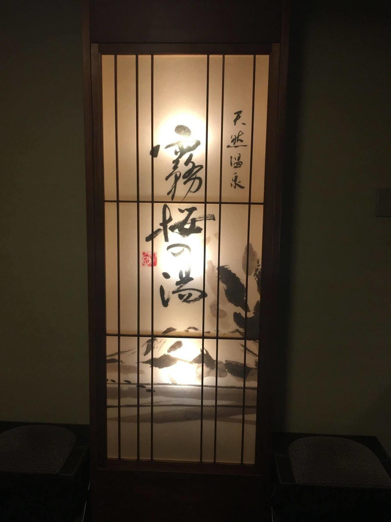 Dormy Inn Kagoshima Extérieur photo
